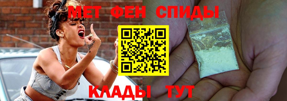 АМФ Розовый  Amphetamine  Амфетамин  Камышин  Вход с VPN 