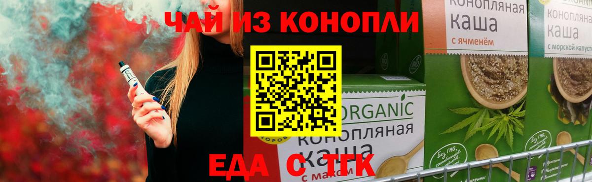 Камышин  Cannafood конопля  Вход с VPN 