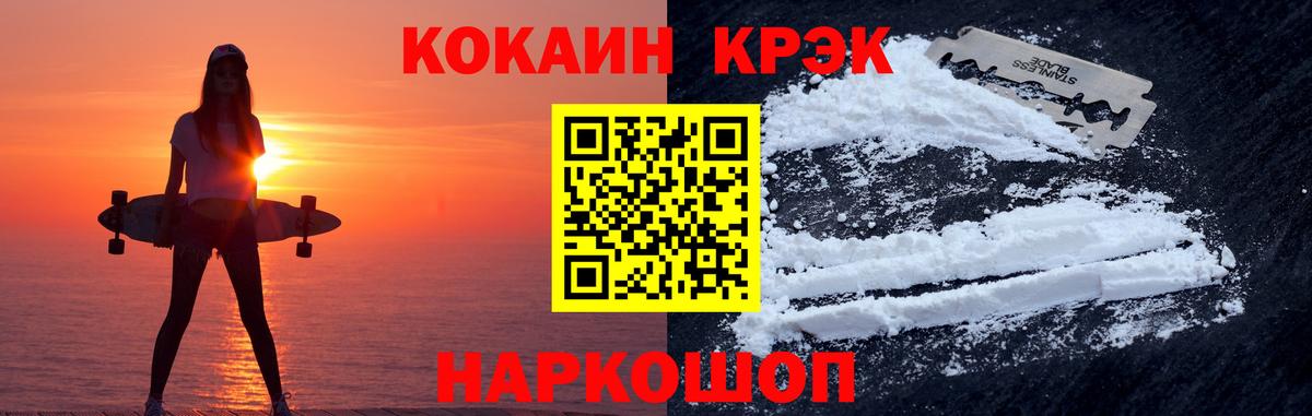 КОКАИН Fish Scale Камышин