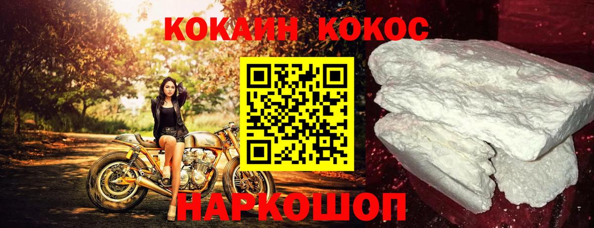 Камышин  Cocaine Columbia  Вход с VPN  COCAIN  Кокаин 99% 