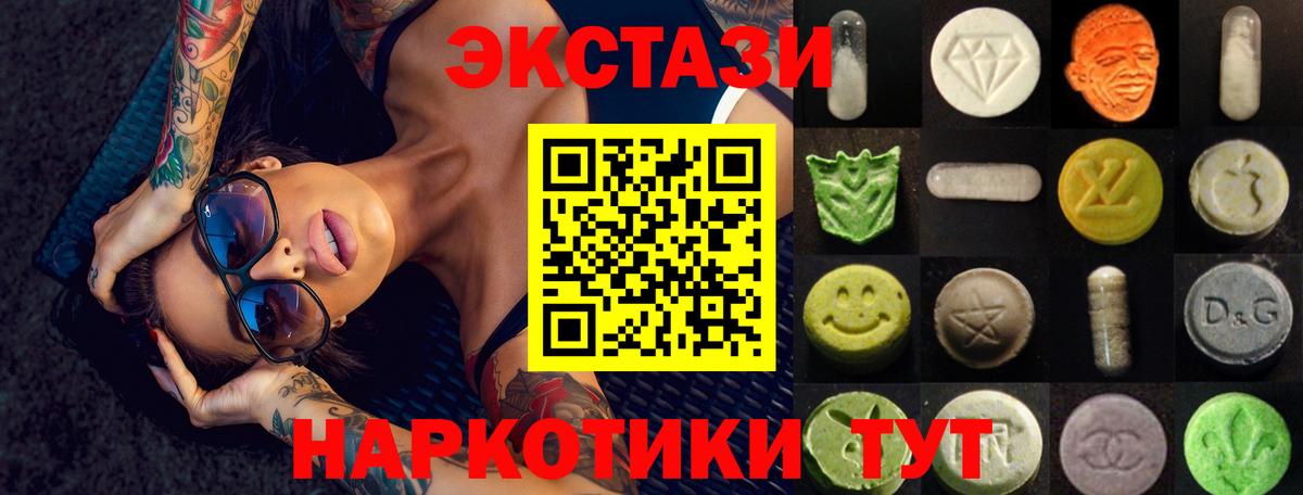 Экстази Дубай  Вход с VPN  Экстази  Камышин  Ecstasy 280мг 