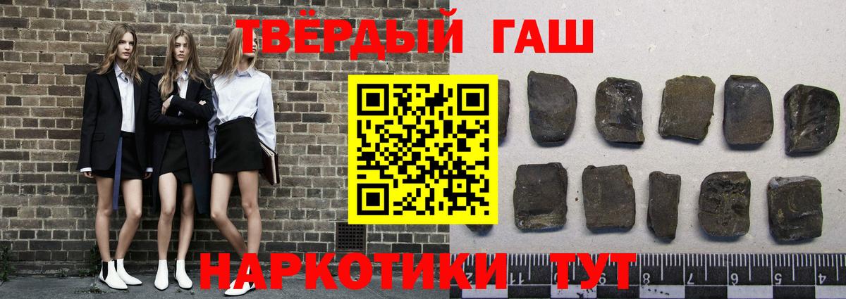 ГАШИШ убойный Камышин
