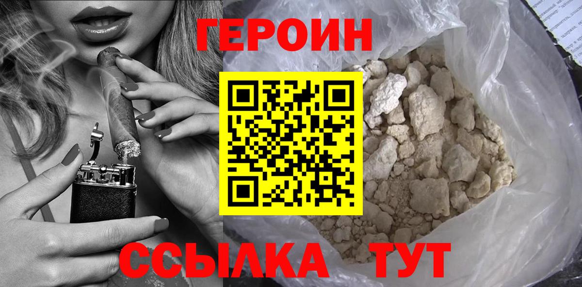 Камышин  ГЕРОИН  Вход с VPN  ГЕРОИН Афган 