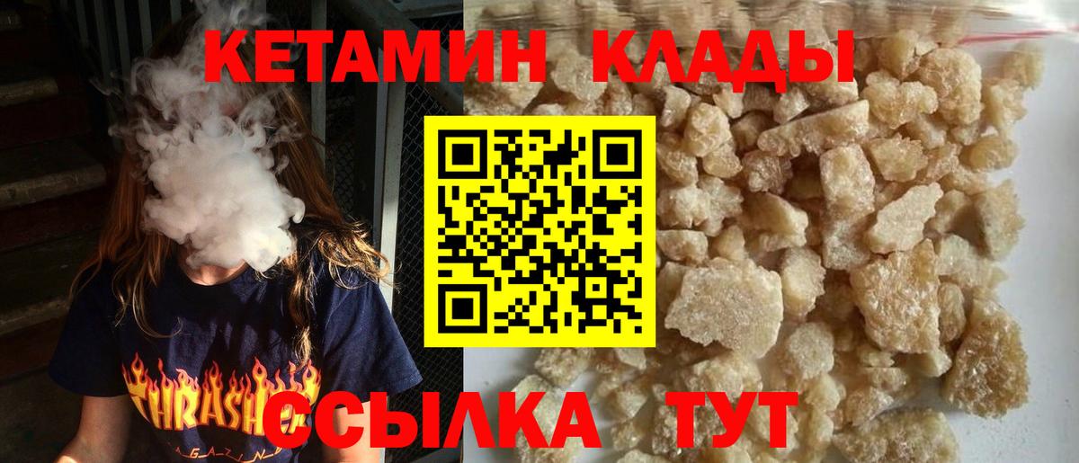 Кетамин ketamine Камышин