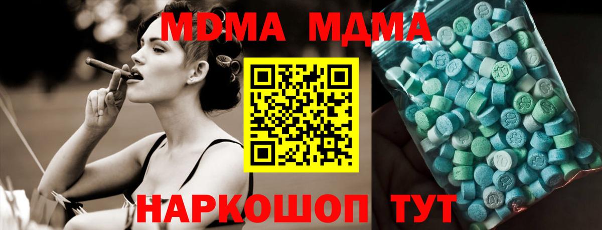 MDMA Molly  Вход с VPN  МДМА  МДМА молли  Камышин 