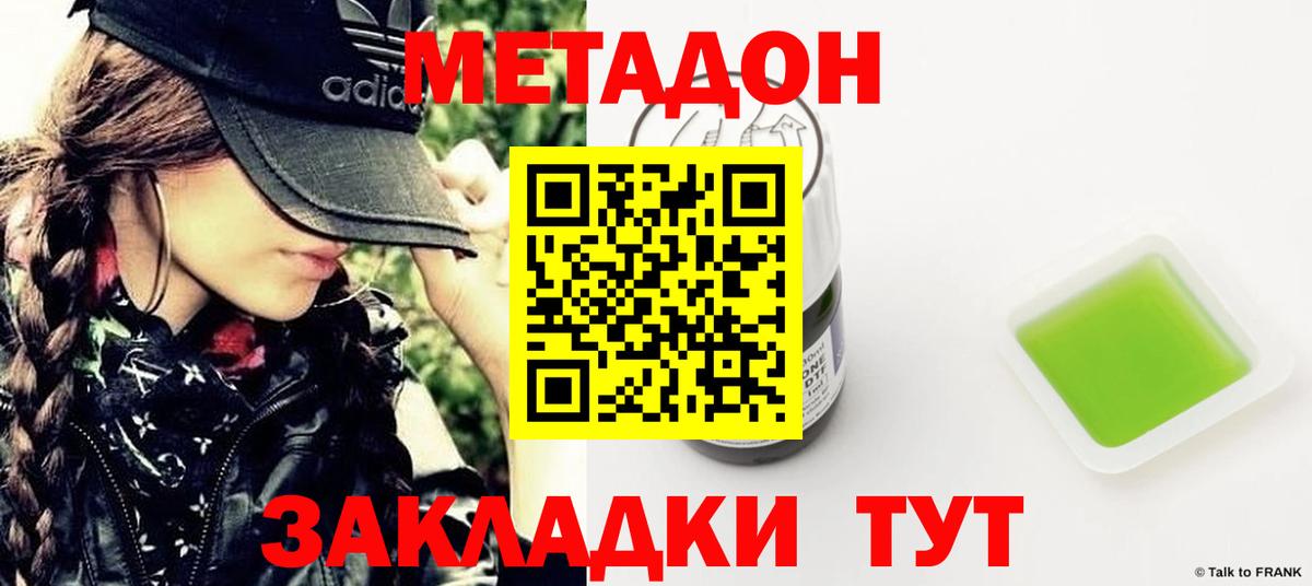 Камышин  Метадон VHQ  Вход с VPN  МЕТАДОН VHQ 
