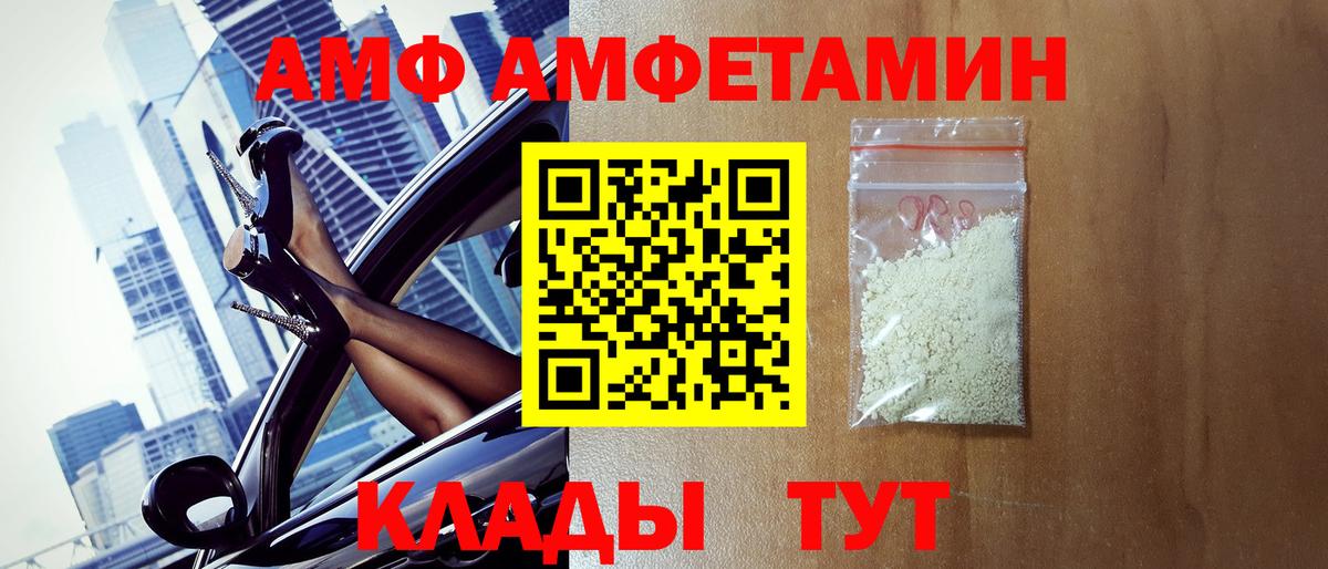 Камышин  МЕТАМФЕТАМИН витя  Вход с VPN  МЕТАМФЕТАМИН витя 