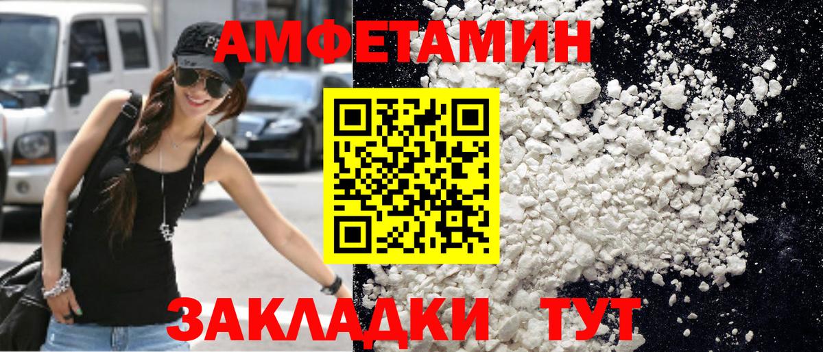 Первитин кристалл Камышин