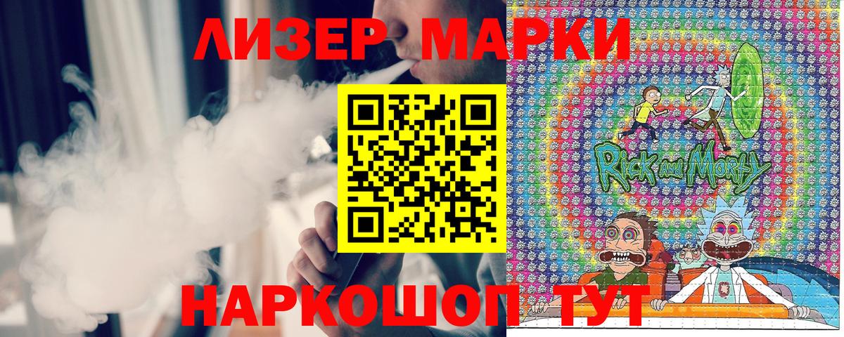 Наркотические марки  Вход с VPN  Камышин  Марки 25I-NBOMe 1,5мг 